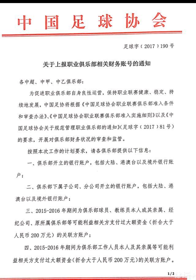 “如果报价真的到来，那么国米面对这一数字的报价将会选择接受。